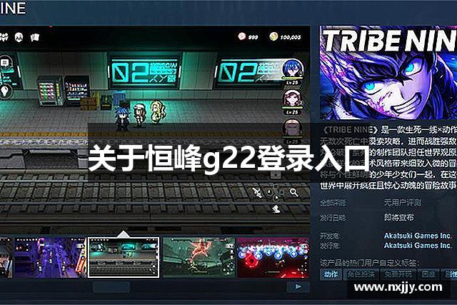 关于恒峰g22登录入口